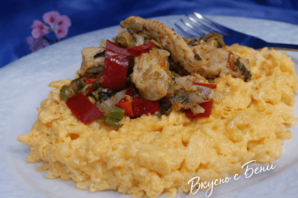 Свинска кавърма върху канапе от бъркани яйца